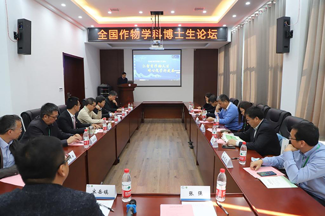 武小霞担任全国作物学科博士后论坛评委