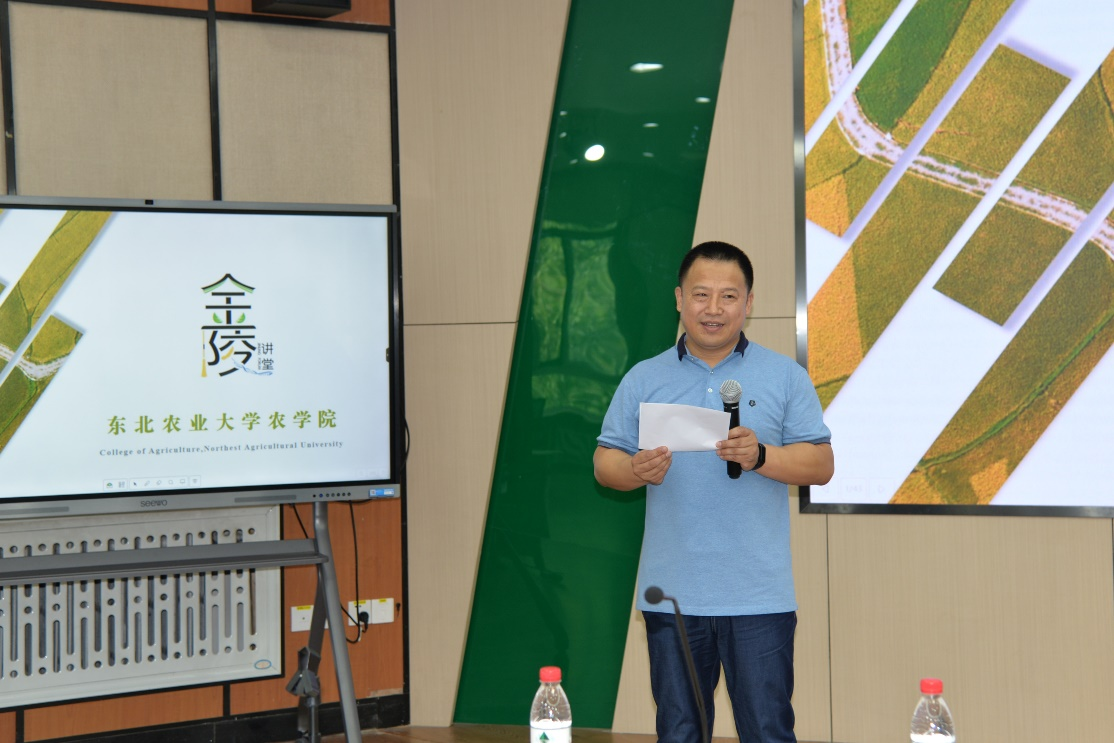 农学院院长陈庆山主持